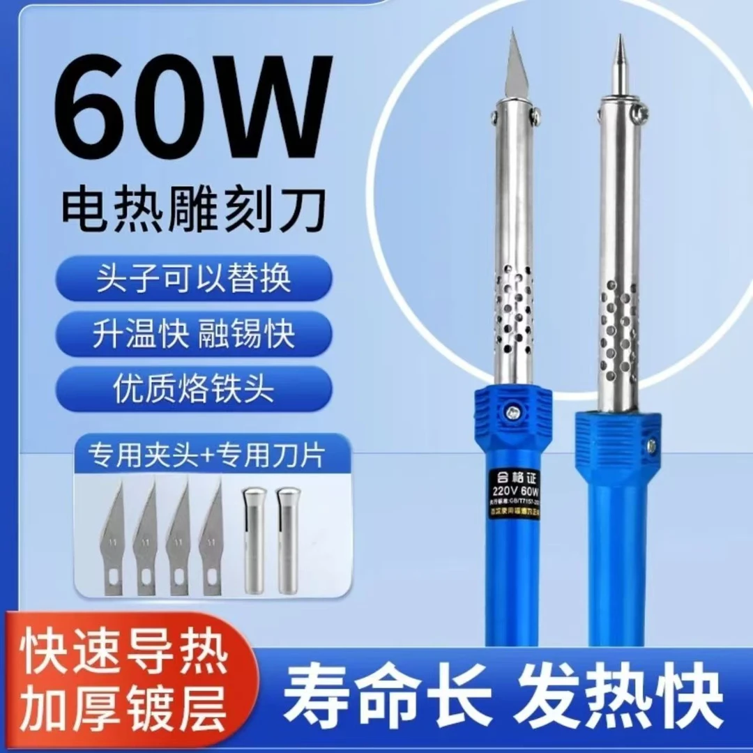 电热雕刻刀电烙铁花盆瓶子打孔烫孔切割两用家用diy手工制作