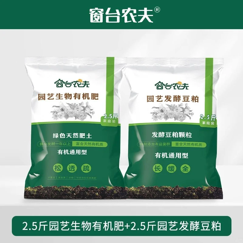 纯豆粕发酵有机肥养花种菜专用通用型无异味营养土+豆粕颗粒组合