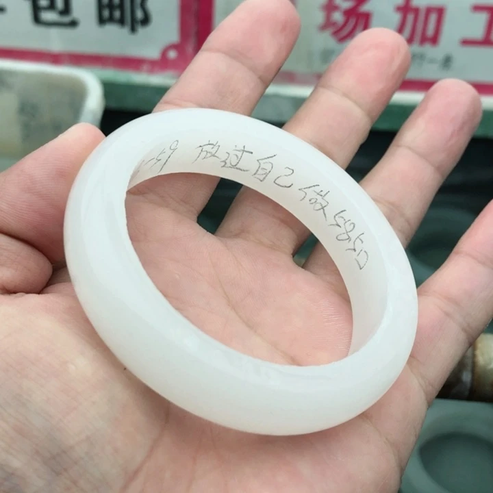 放***己定制石英质玉（天山翠）新疆天然玉镯