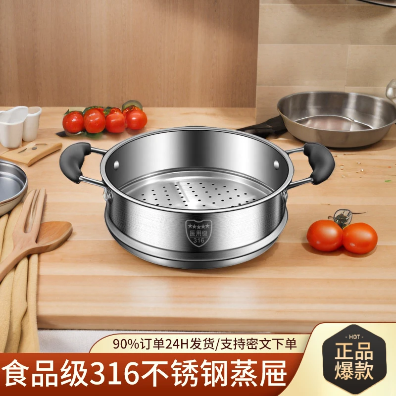 食品级316不锈钢家用小蒸屉万能蒸笼防烫手柄篦子多功能蒸锅蒸架