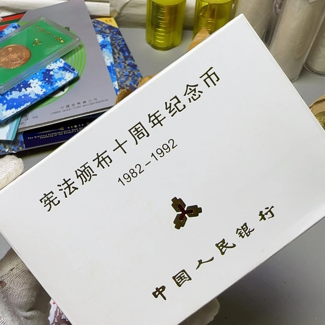 宪法精制币福利出特价