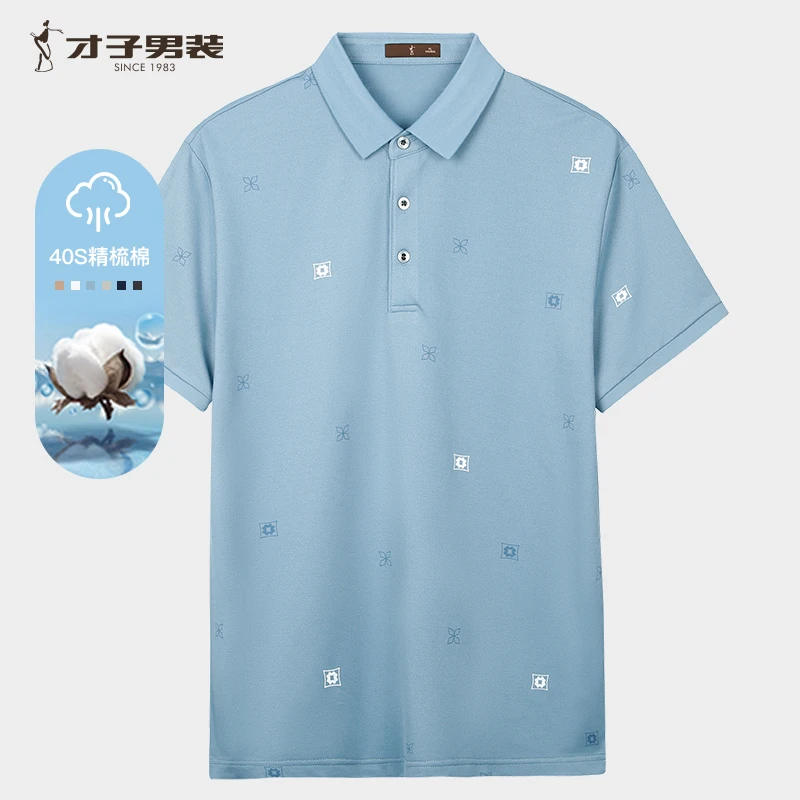 【小满印-桑蚕丝】才子男装经典翻领POLO衫新款商务休闲短袖上衣