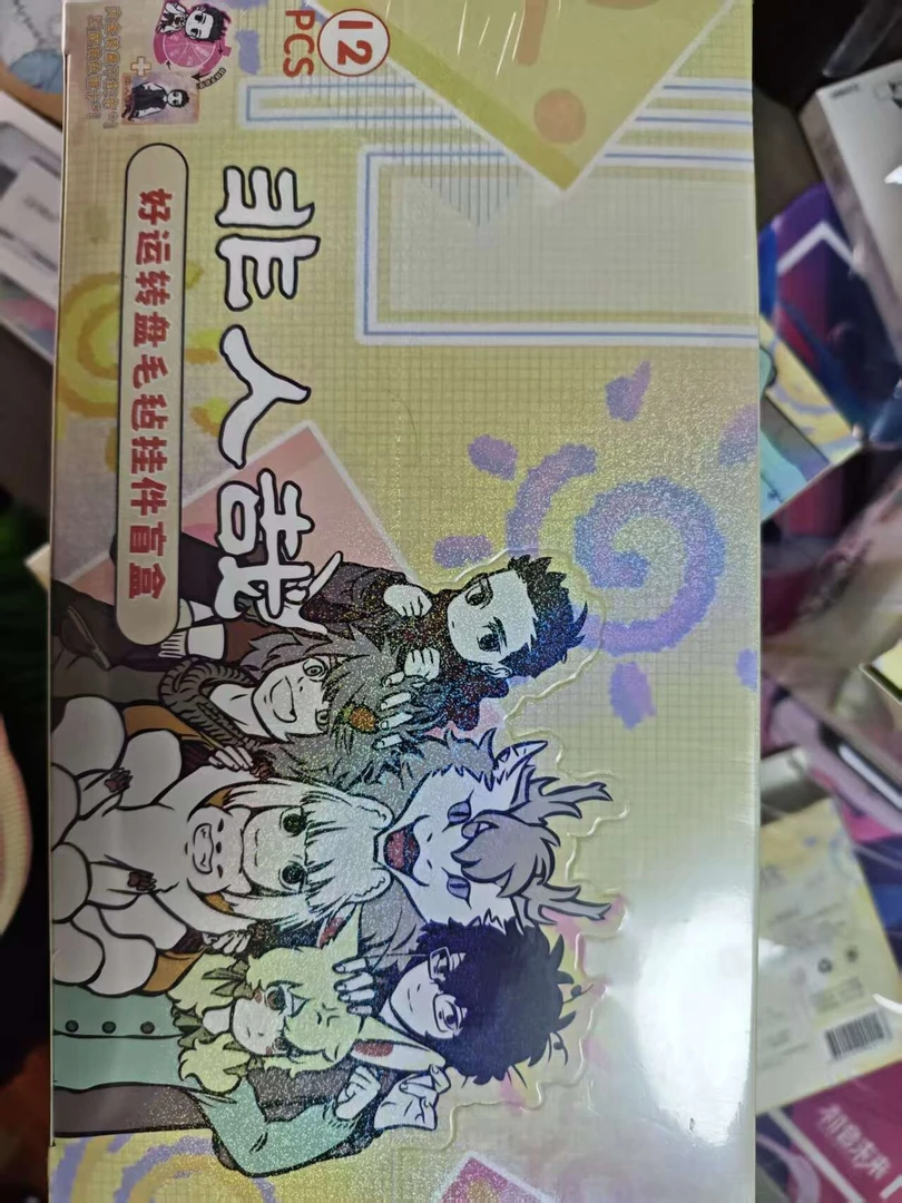 【拆盒】非人哉好运转盘不织布盲袋