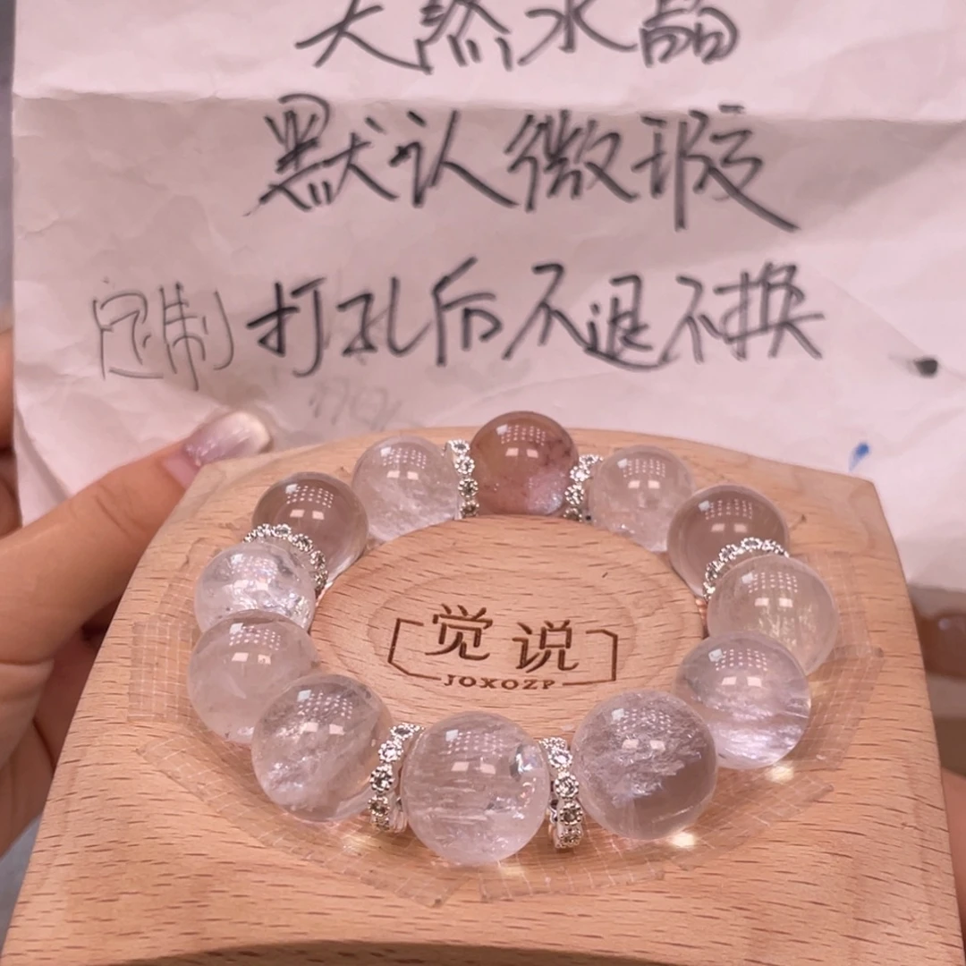 水晶未镶嵌手串好漂亮的珠珠手串啊啊啊