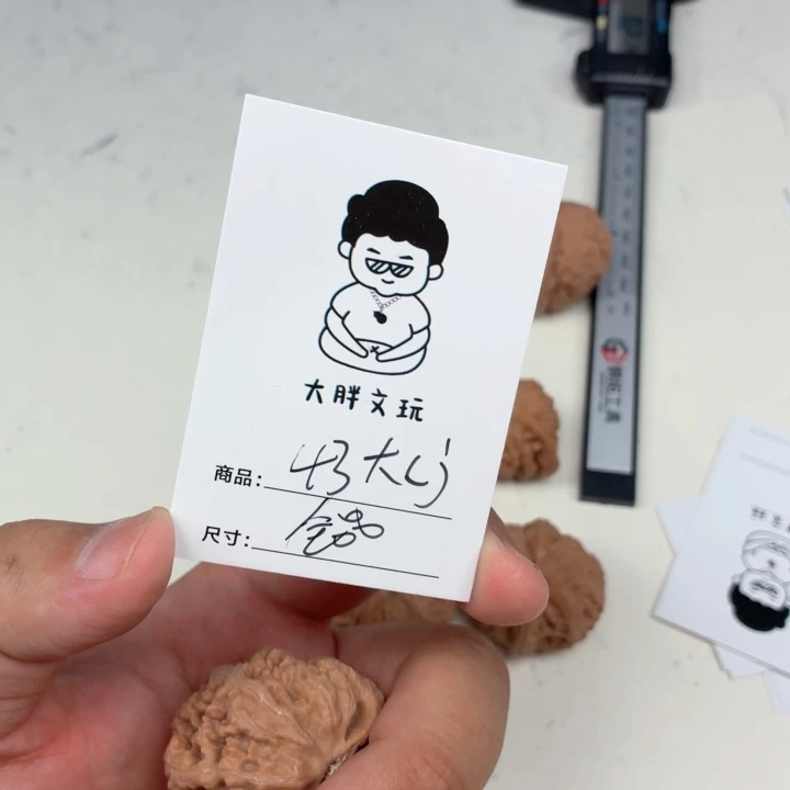 文玩核桃把件43大粗筋