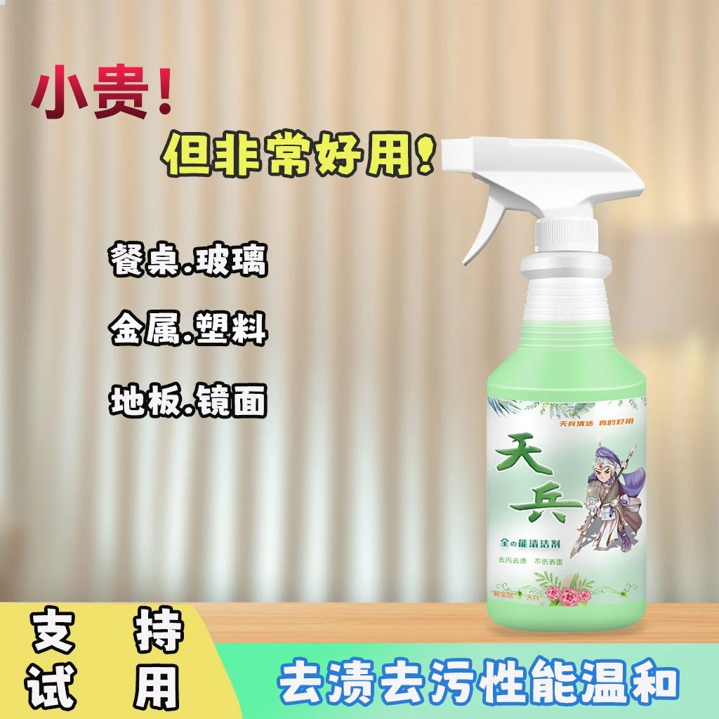 绿水中性清洁剂多用途家用拖地去污清洁保洁水瓷砖地板家具去渍