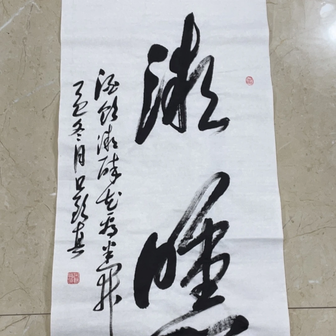 书法Lvqinzhenshufa