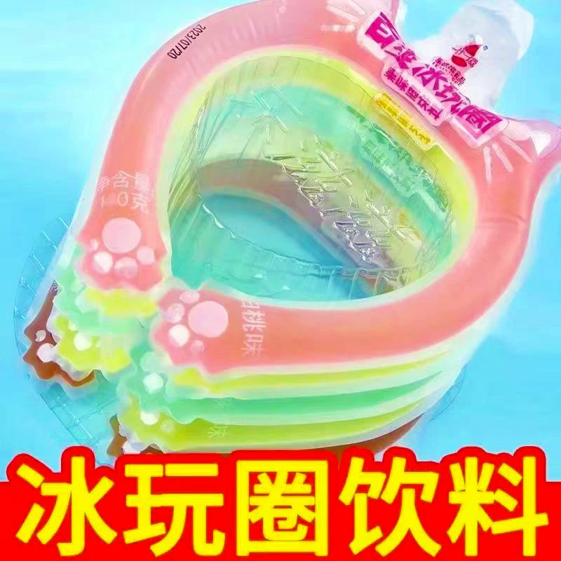 夏季饮料高颜值网红果味百变冰玩圈搞怪喝水创意趣味饮品批发六一