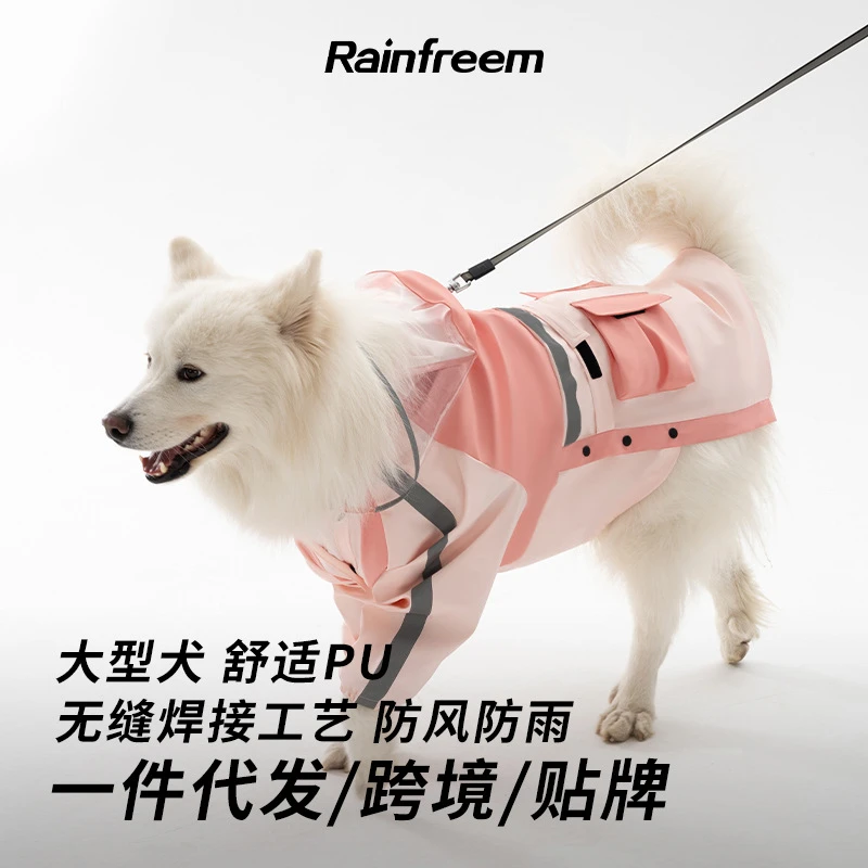 狗狗雨衣萨摩耶边牧金毛雨衣可牵引反光宠物防水雨天外出衣服