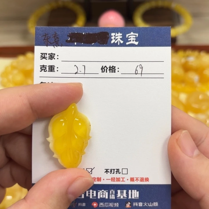 蜜蜡未镶嵌颈饰蜜蜡吊坠