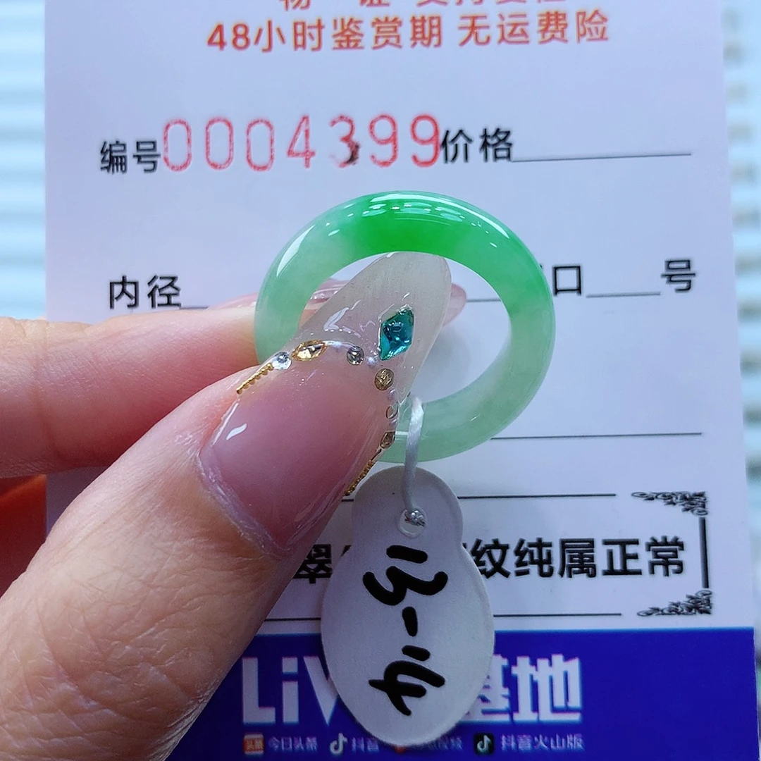 翡翠戒指未镶嵌翡翠