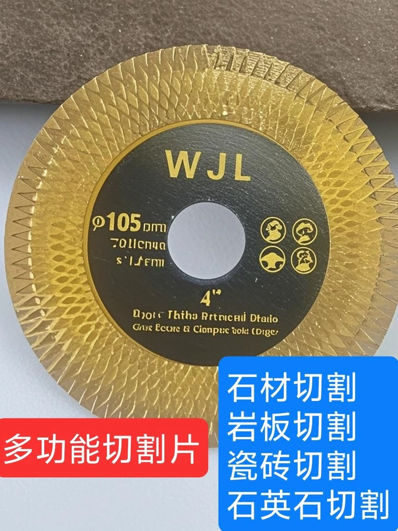 高端瓷砖切磨片两用切割片瓷砖岩板倒角不崩边金刚石锯片