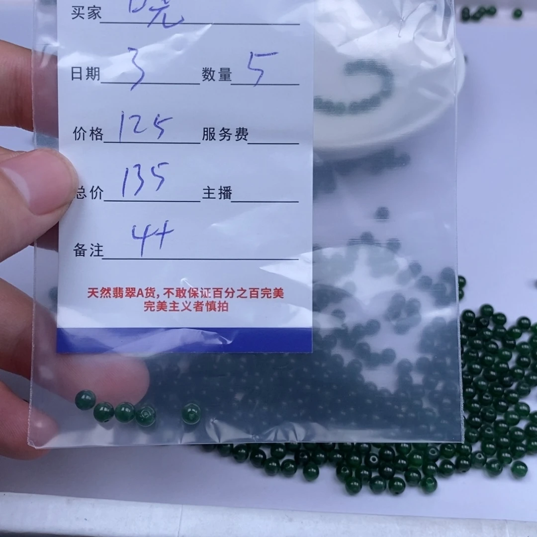 颈饰未镶嵌翡翠晓翡翠