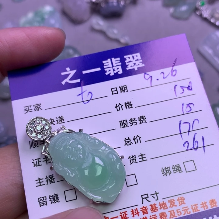 颈饰银S925镶嵌翡翠七**?