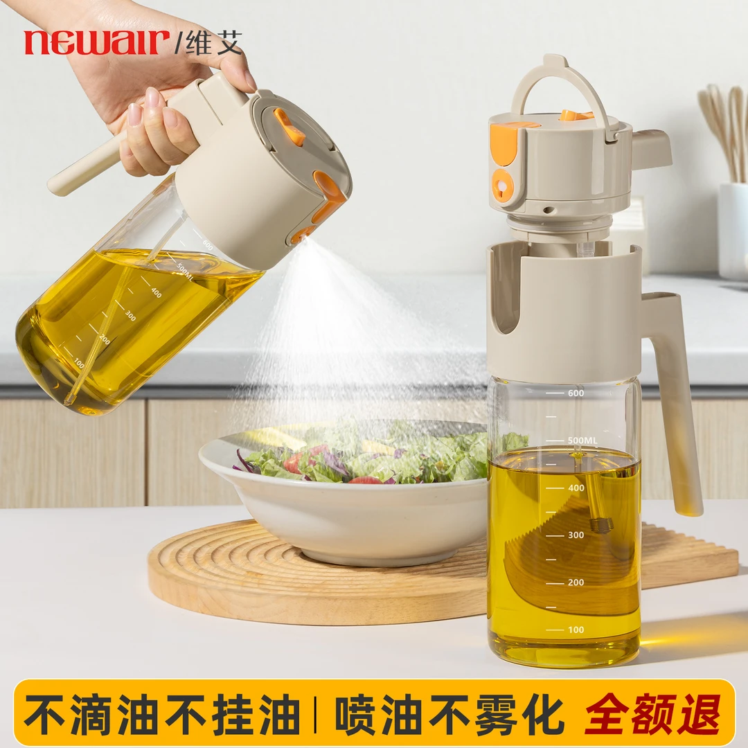 维艾喷倒两用油壶喷油壶厨房家用不挂油漏玻璃油瓶喷壶雾化食品级