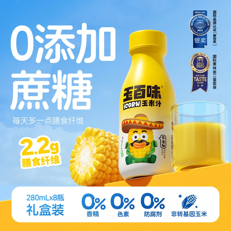 玉百味鲜榨玉米汁NFC工艺膳食纤维无添加蔗糖杂粮果蔬汁礼盒装