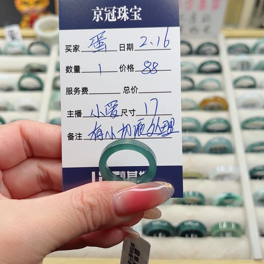 翡翠戒指未镶嵌蛋**主翡翠