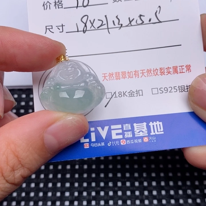 翡翠18K金镶嵌颈饰挂件