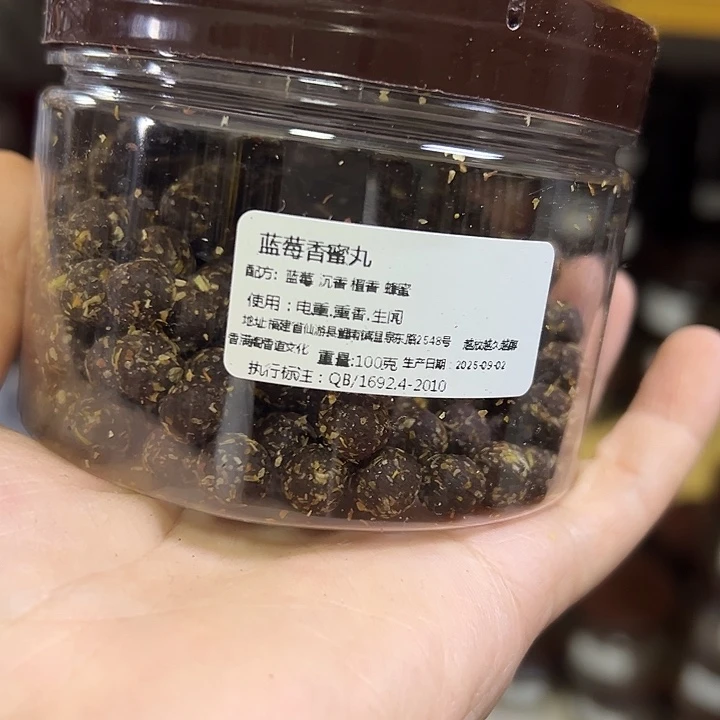香粉丸子蓝梅100克