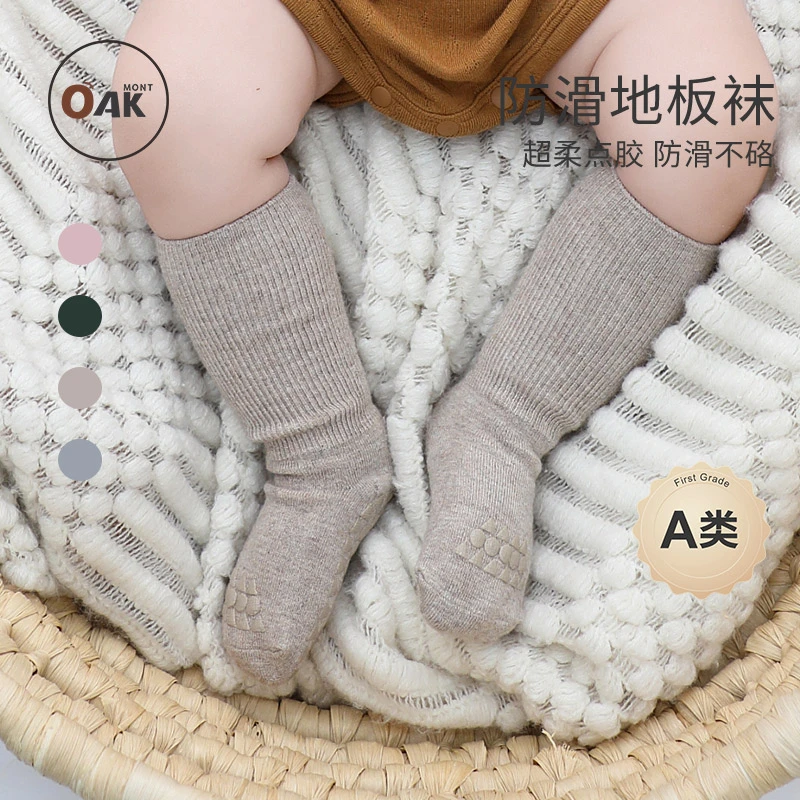 Oak mont宝宝婴儿袜子儿童夏季薄款学步地板袜男女童防蚊防滑袜子
