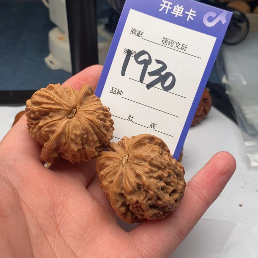 把件文玩核桃1930