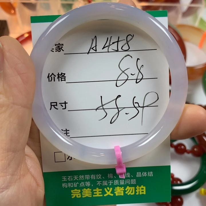 玛瑙/玉髓未镶嵌手镯
