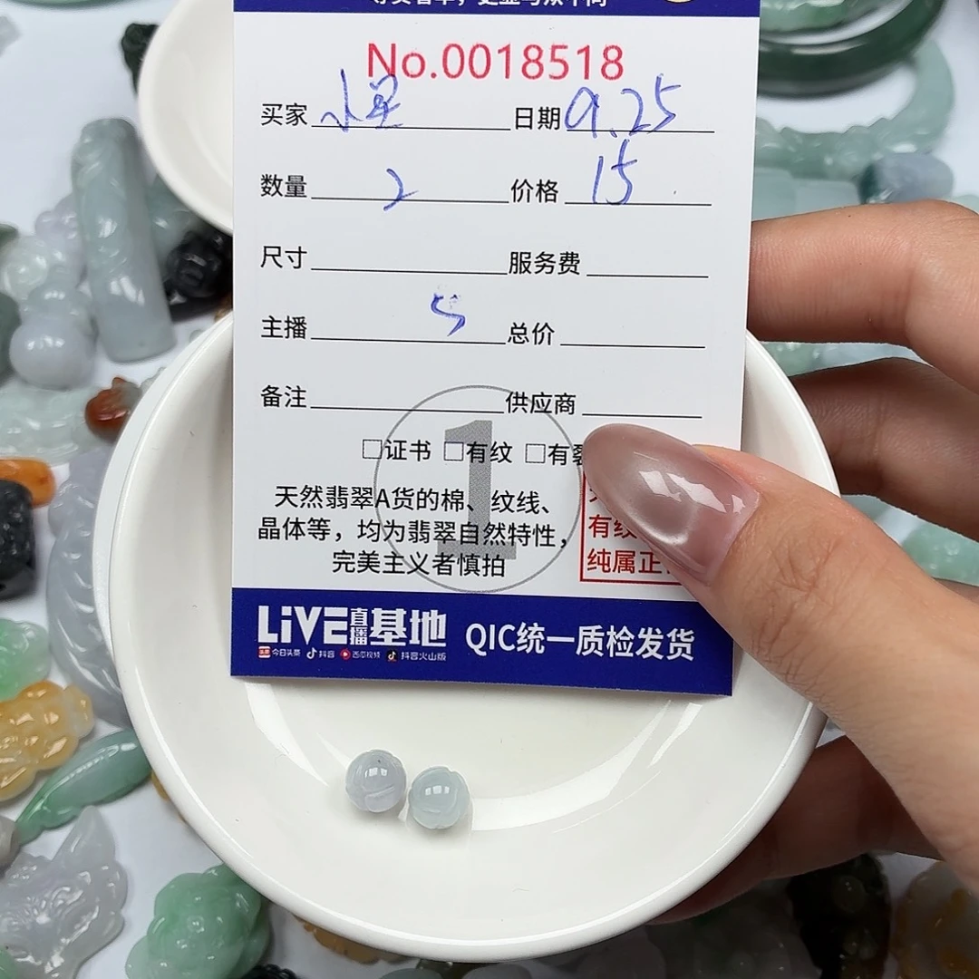 小***星翡翠未镶嵌颈饰12