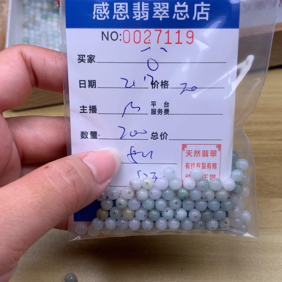 翡翠手链足铂镶嵌^*^