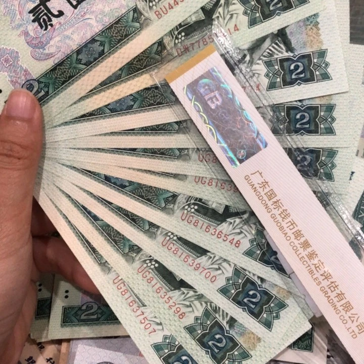 童***代902十张不挑，九九成新