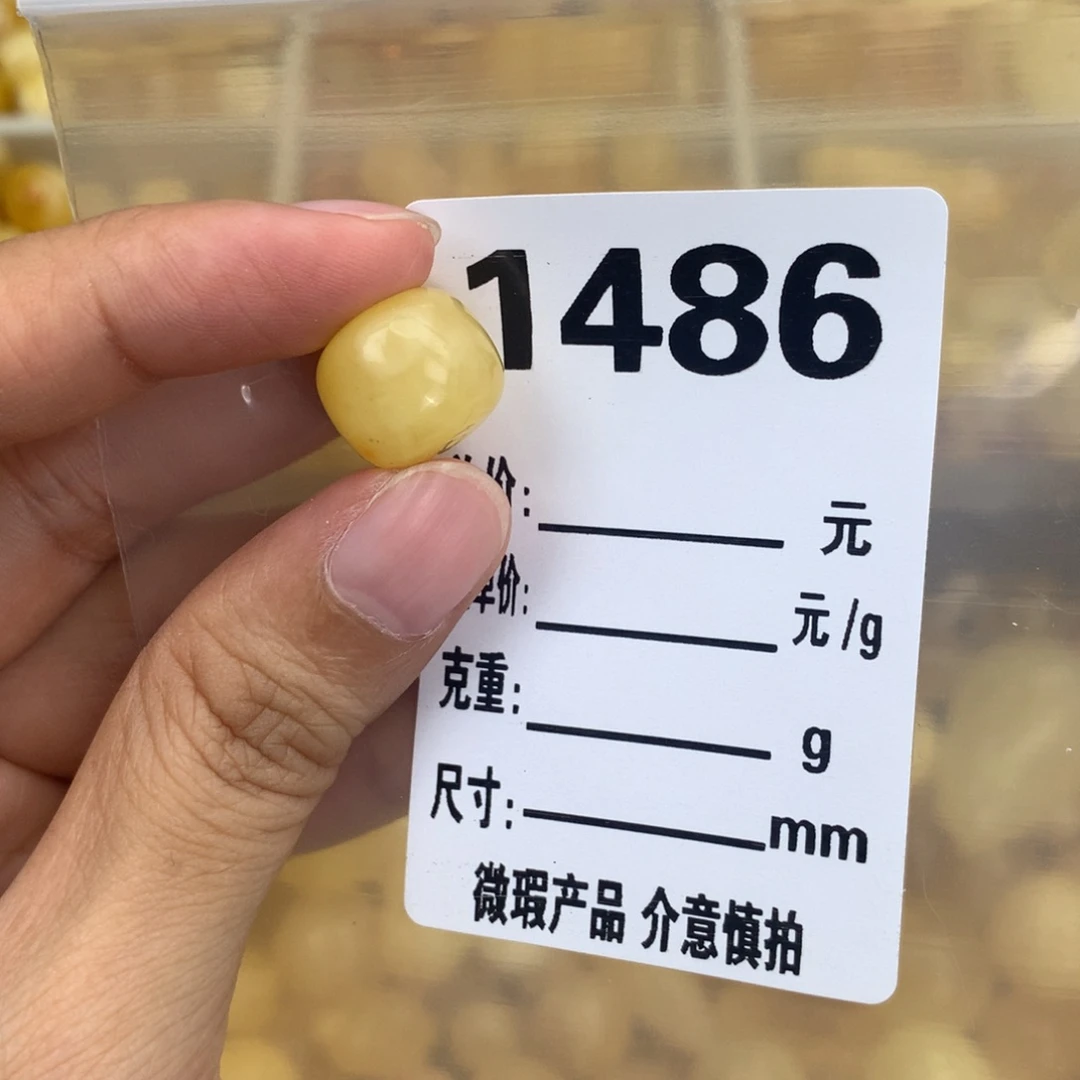 未镶嵌琥珀珠宝奇石13.3