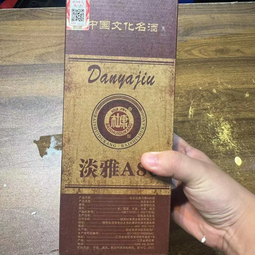 白水杜康白水杜康（单瓶装）LW淡雅A80浓香型白酒52度2251-60度