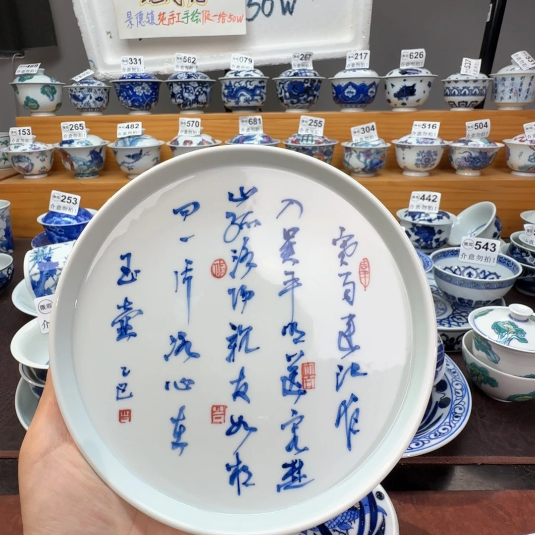 微瑕景德镇陶瓷杯子