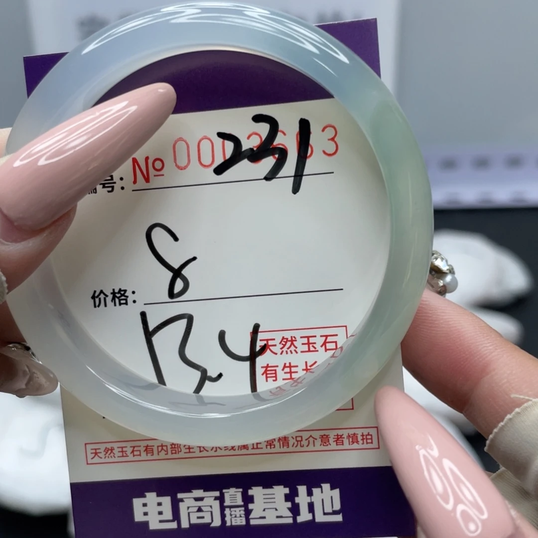 玛瑙/玉髓合金手镯231