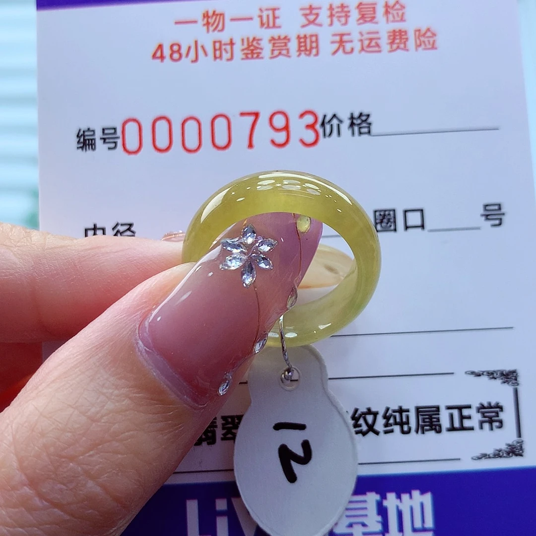 未镶嵌戒指翡翠翡翠