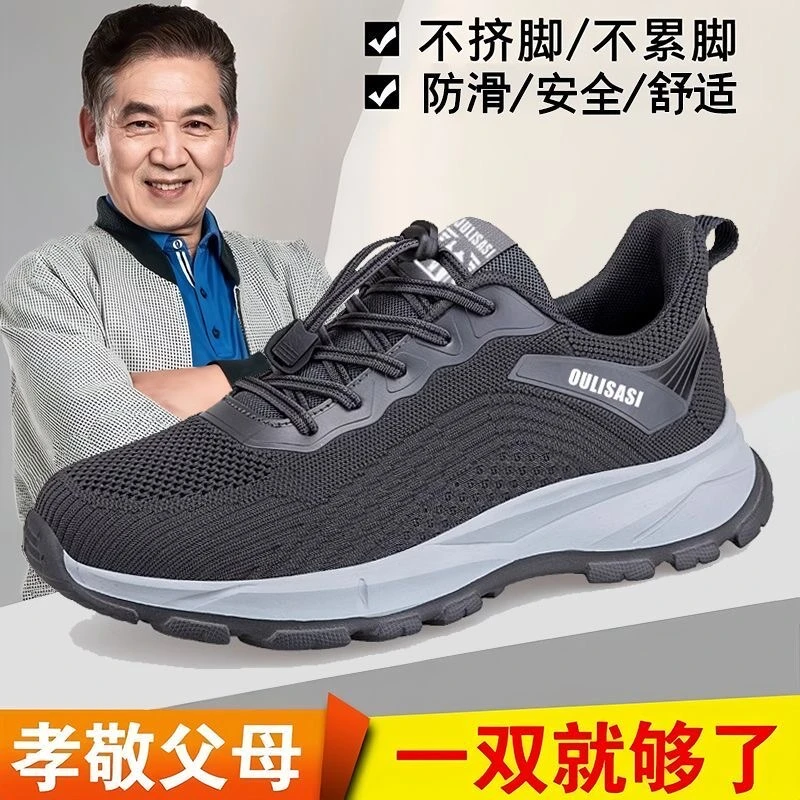 2025秋冬季运动健步鞋男士秋季老年鞋春季中年防滑不累脚运动鞋