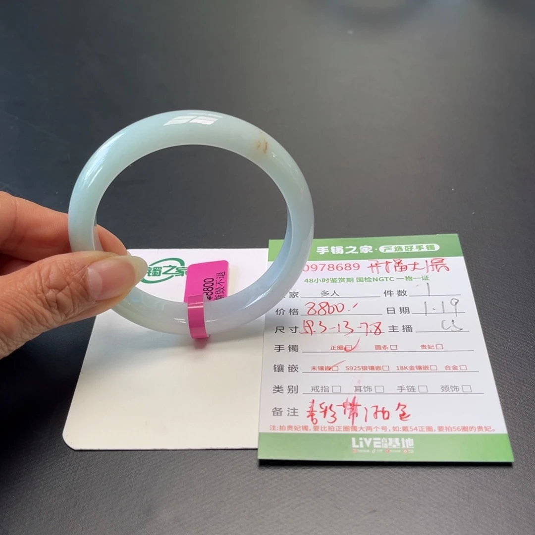翡翠手镯（开口镯）未镶嵌多人