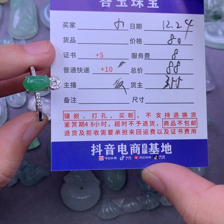 未镶嵌挂件翡翠?****?