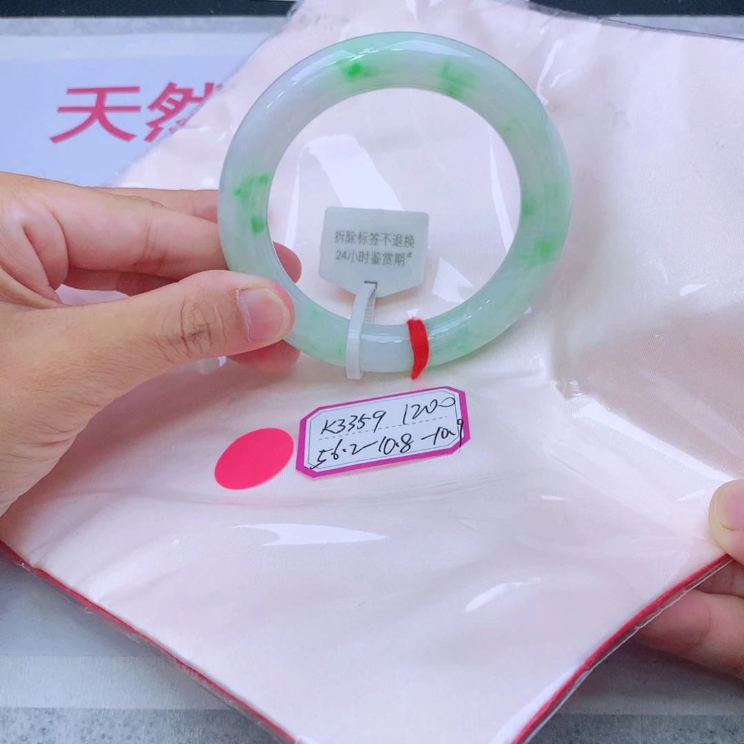 未镶嵌手镯翡翠翡翠