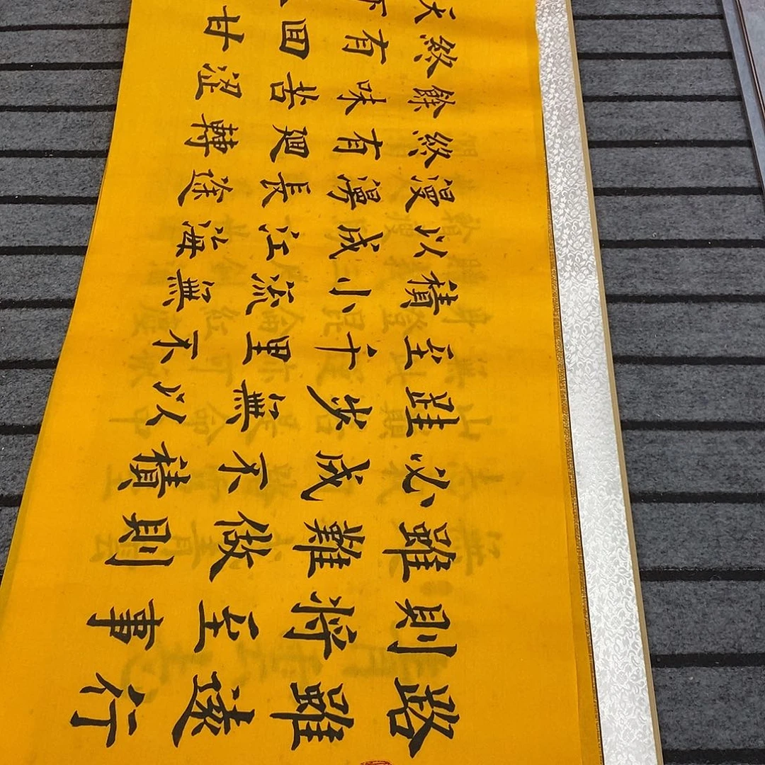 书法宣纸福利楷书路虽远孙老师