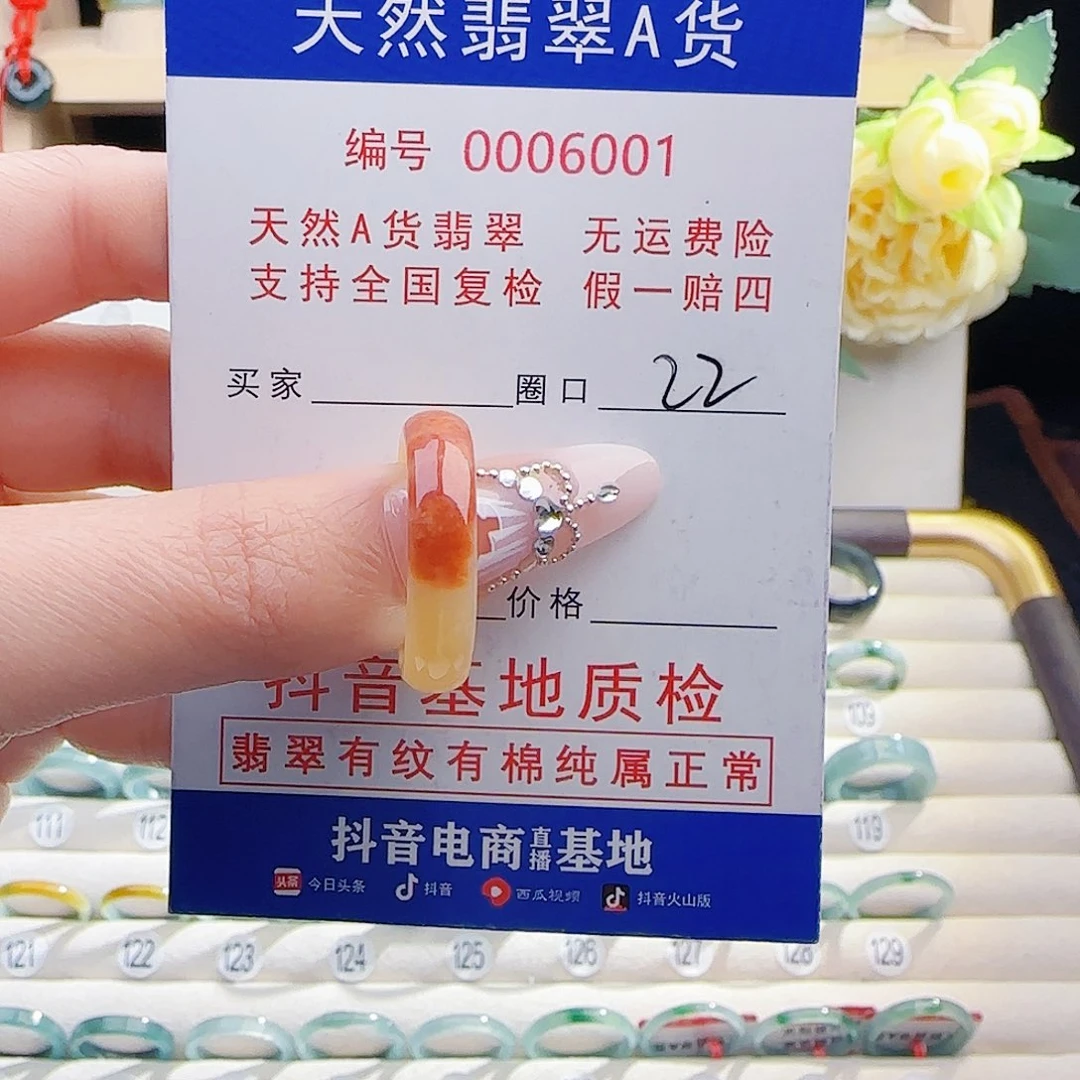 翡翠未镶嵌戒指戒指