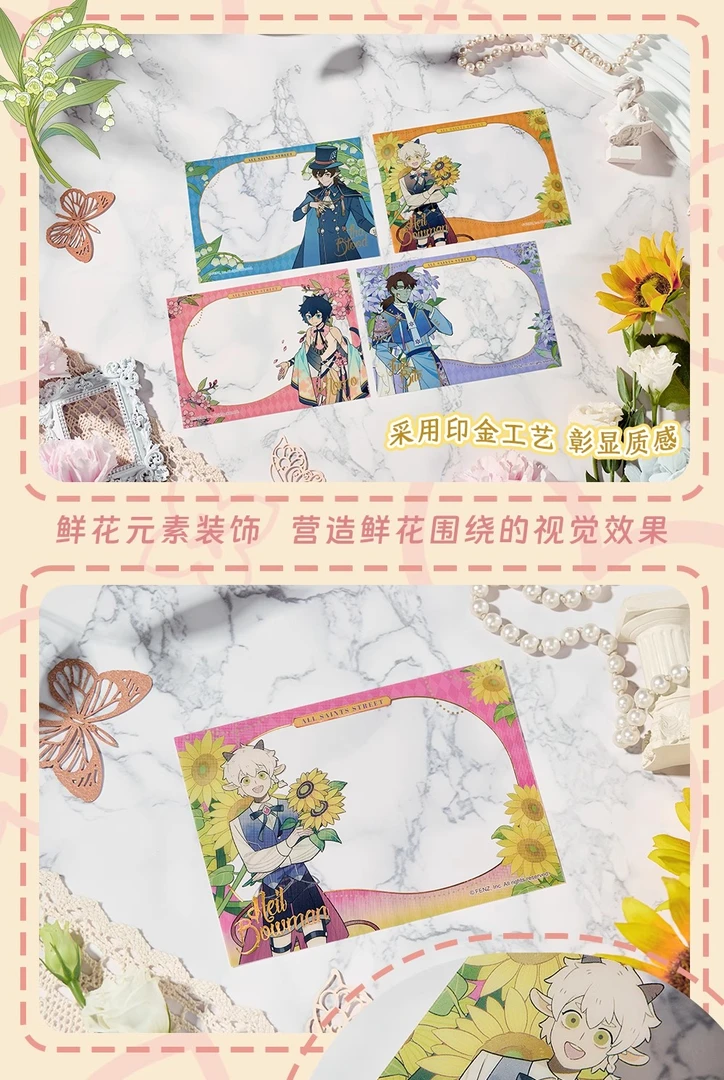 万圣街自繁花中系列透卡盲盒潮玩周边盲盒动漫二次元潮玩(代拆)