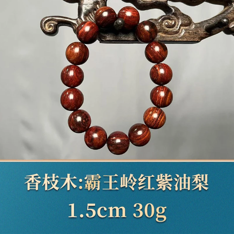 三福（红木）45406 霸王岭红紫油梨 香枝木