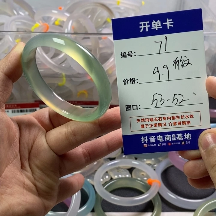 玛瑙/玉髓未镶嵌手镯