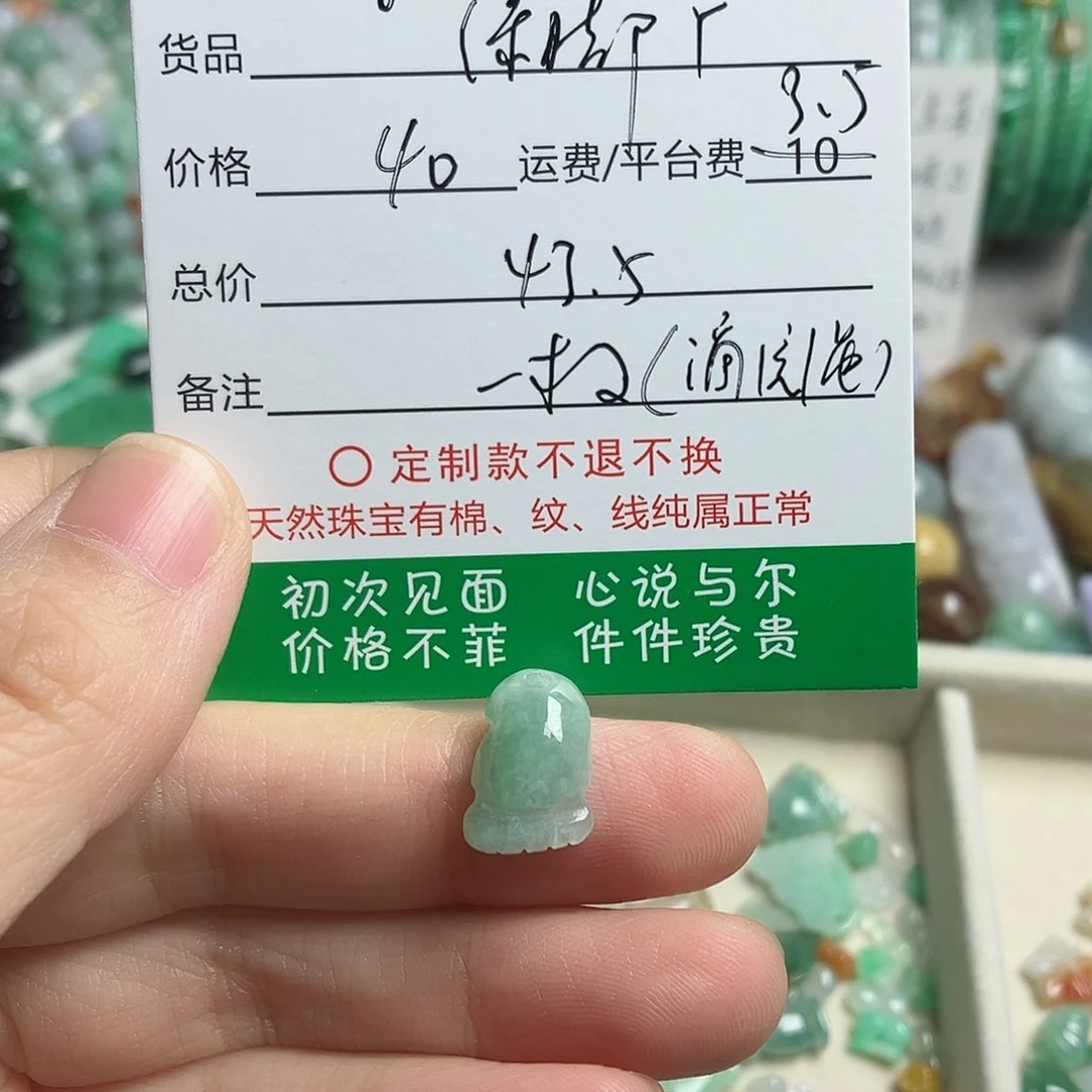 翡翠颈饰未镶嵌l**y脚丫