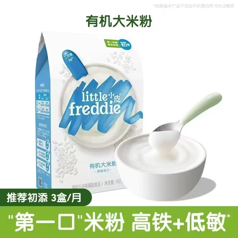原装高铁有机米粉适合6个月宝宝初次添加的营养辅食