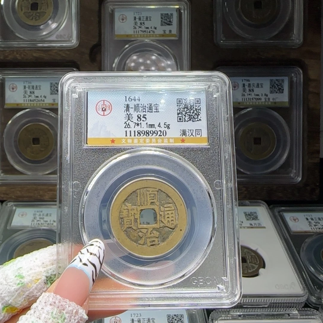 铜FY清代顺治满汉同85分9920