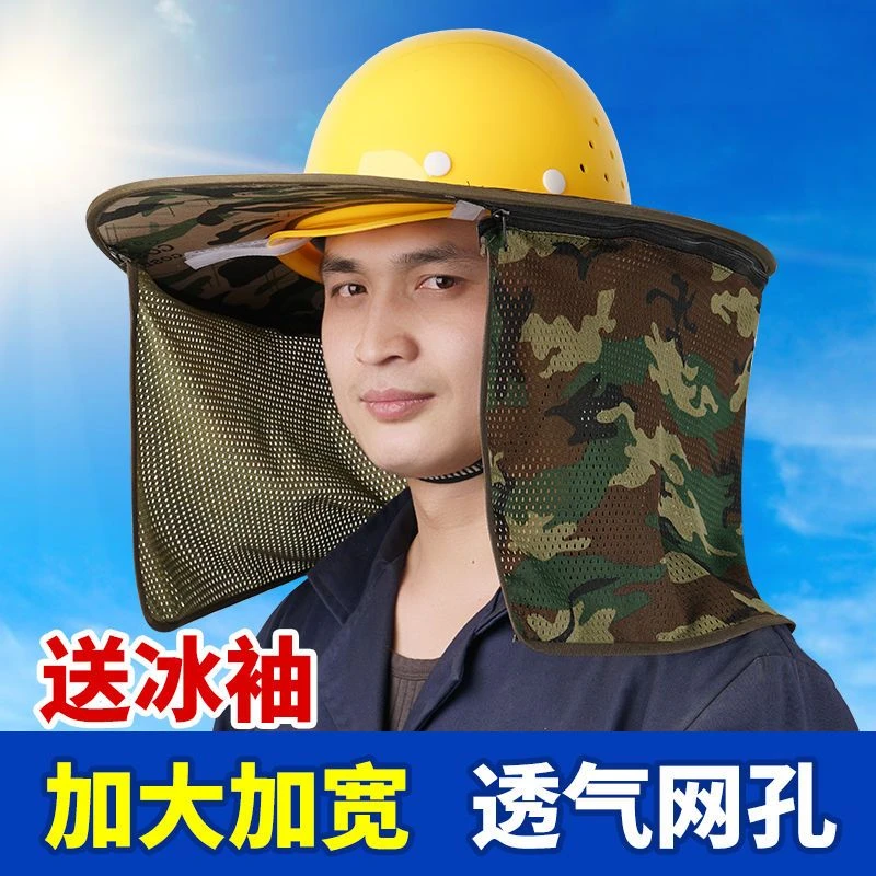 安全帽遮阳帽檐工地防晒帽防护太阳帽子遮脸透气夏季施工男女大沿