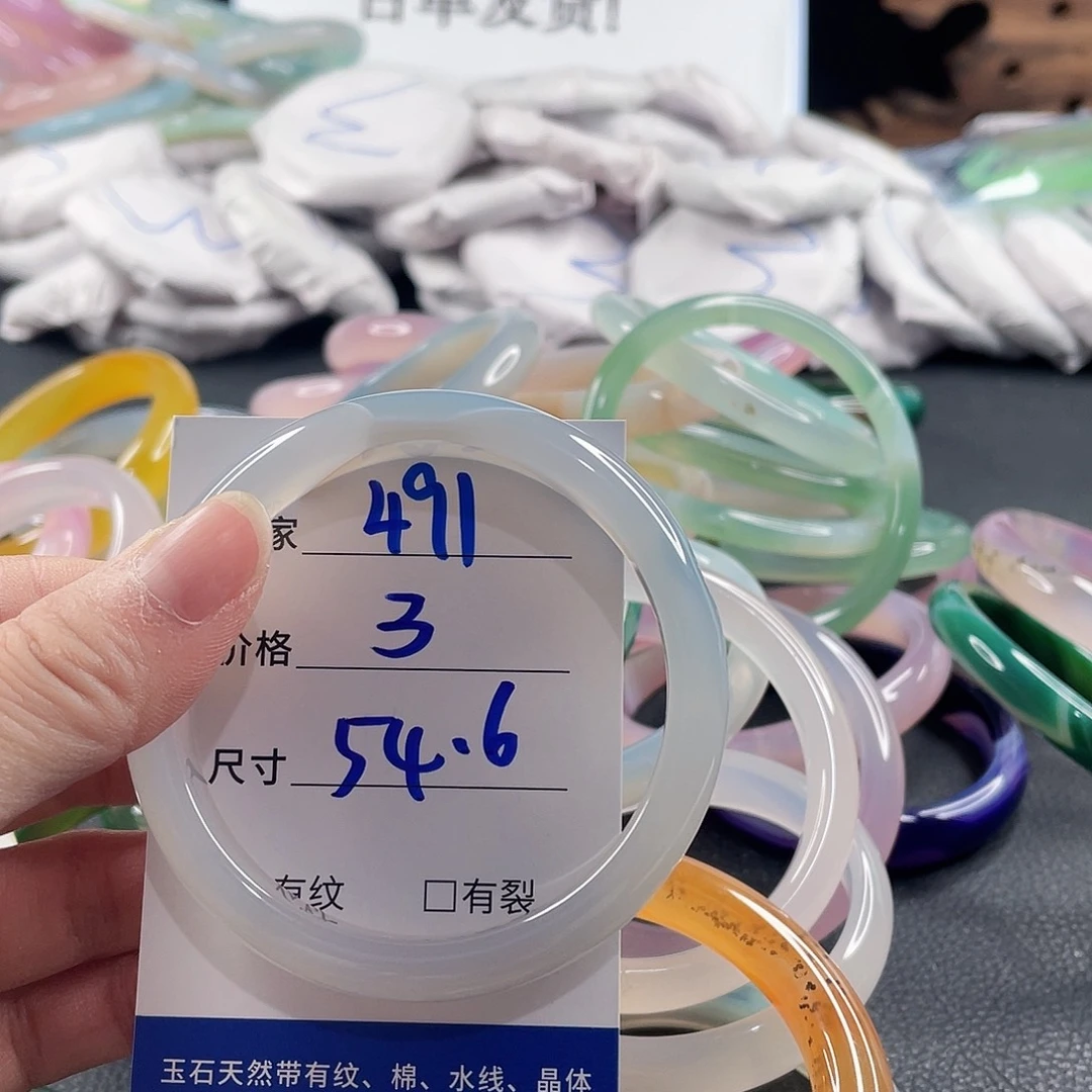 手镯玛瑙/玉髓未镶嵌