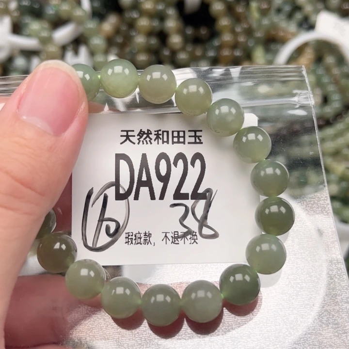 未镶嵌手链和田玉