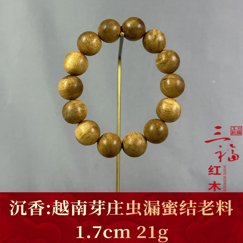 123159 越南芽庄虫漏蜜结老料 沉香